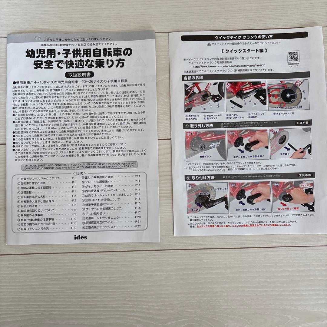アイデス　d-bike 18インチ 水色（エメラルドグリーン）自転車