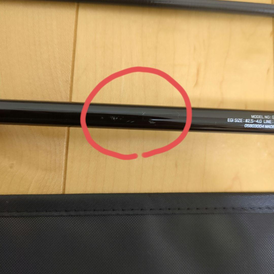 DAIWA エメラルダス X 86M