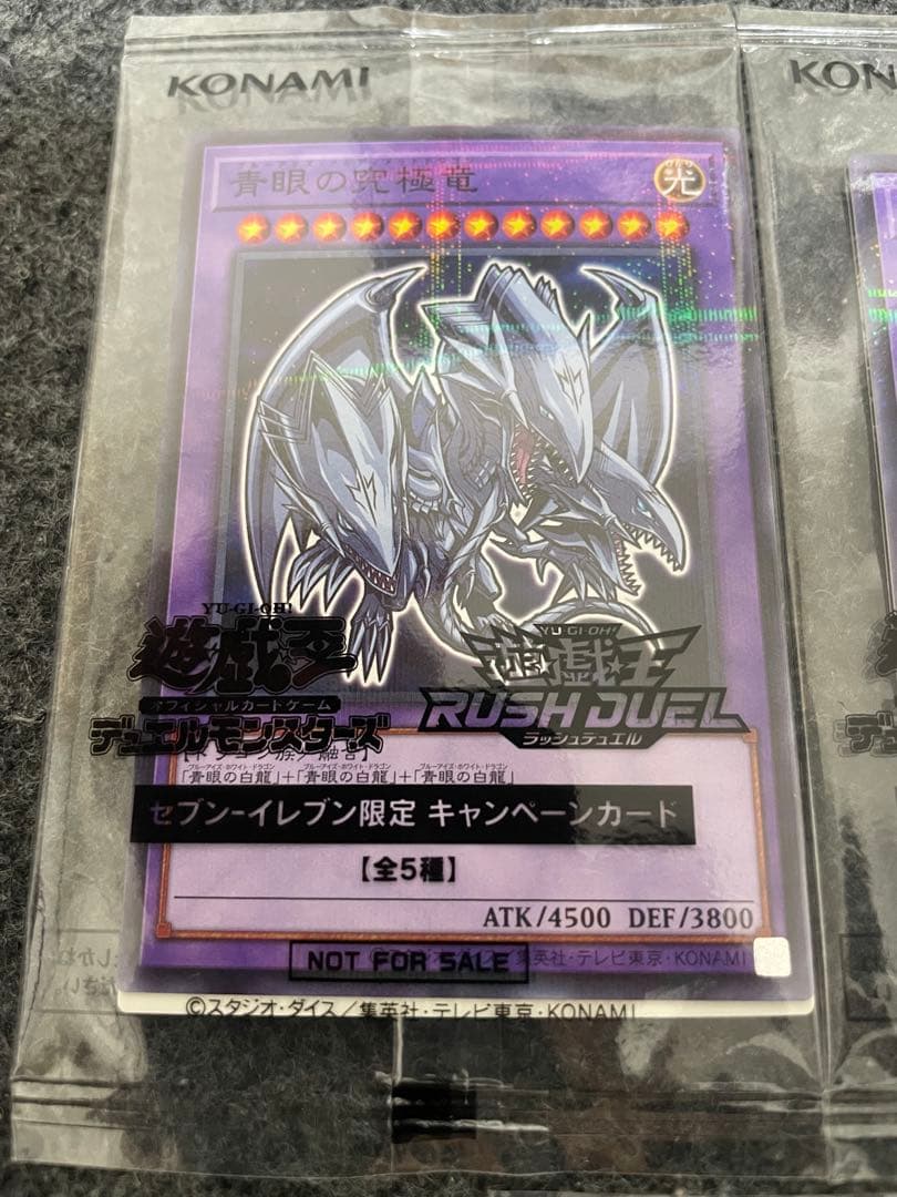 遊戯王　セブンPROMO　未開封品　第二弾コンプ＋α まとめ売り