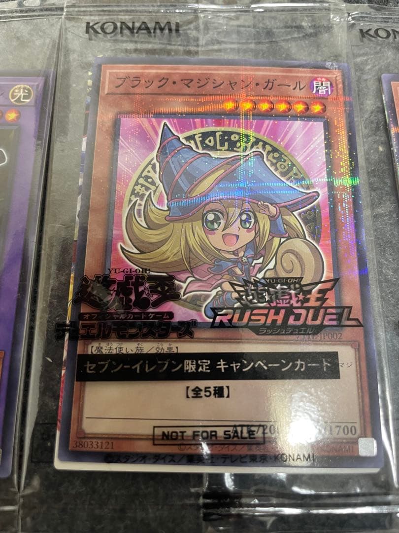 遊戯王　セブンPROMO　未開封品　第二弾コンプ＋α まとめ売り