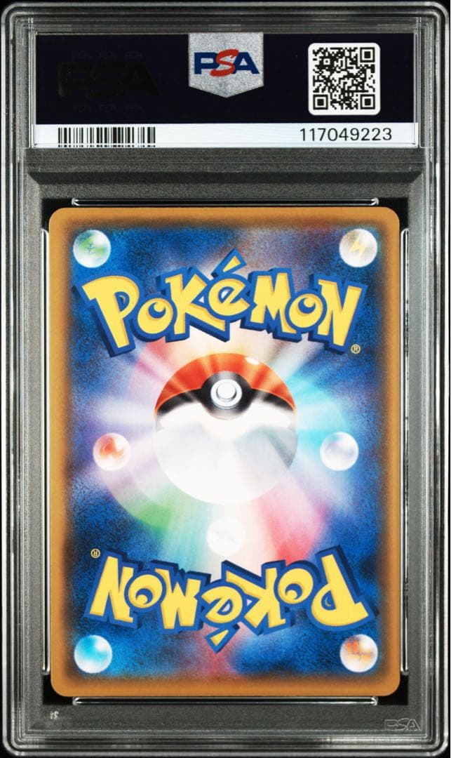 ミュウex 25th PSA10