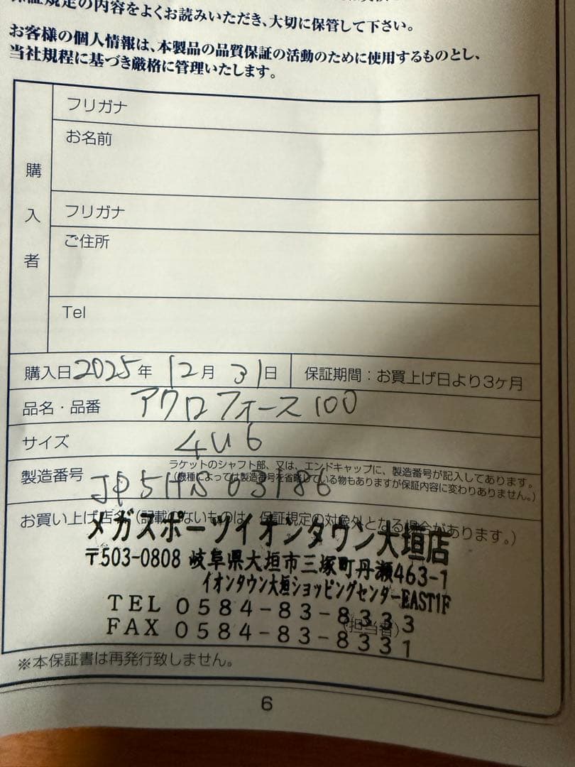 ミズノ アクロフォース100 BDSS限定 ほぼ新品 試打のみ エクスボルト65