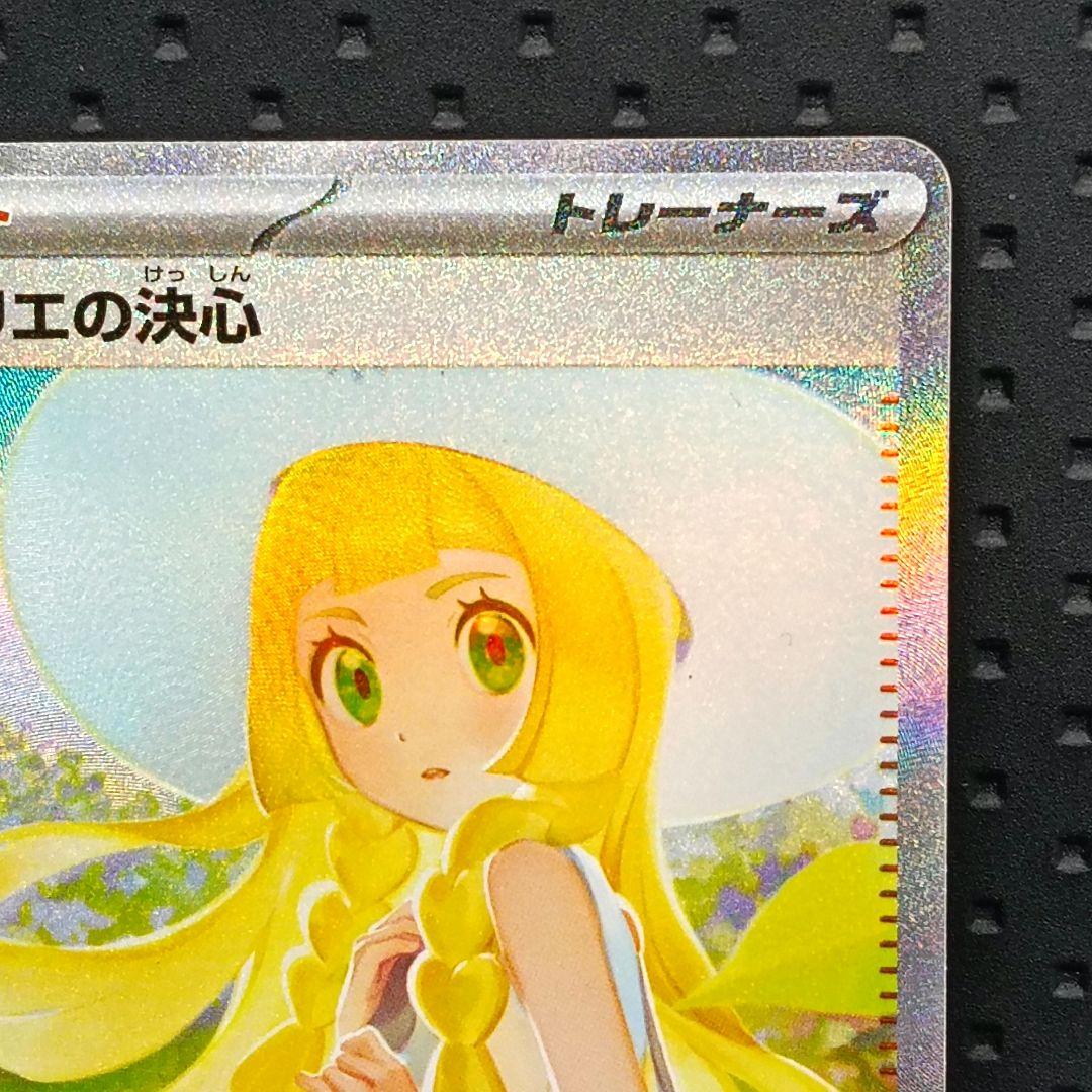 ✨超極美品✨値下げ中♪ リーリエの決心 SAR PSA10相当