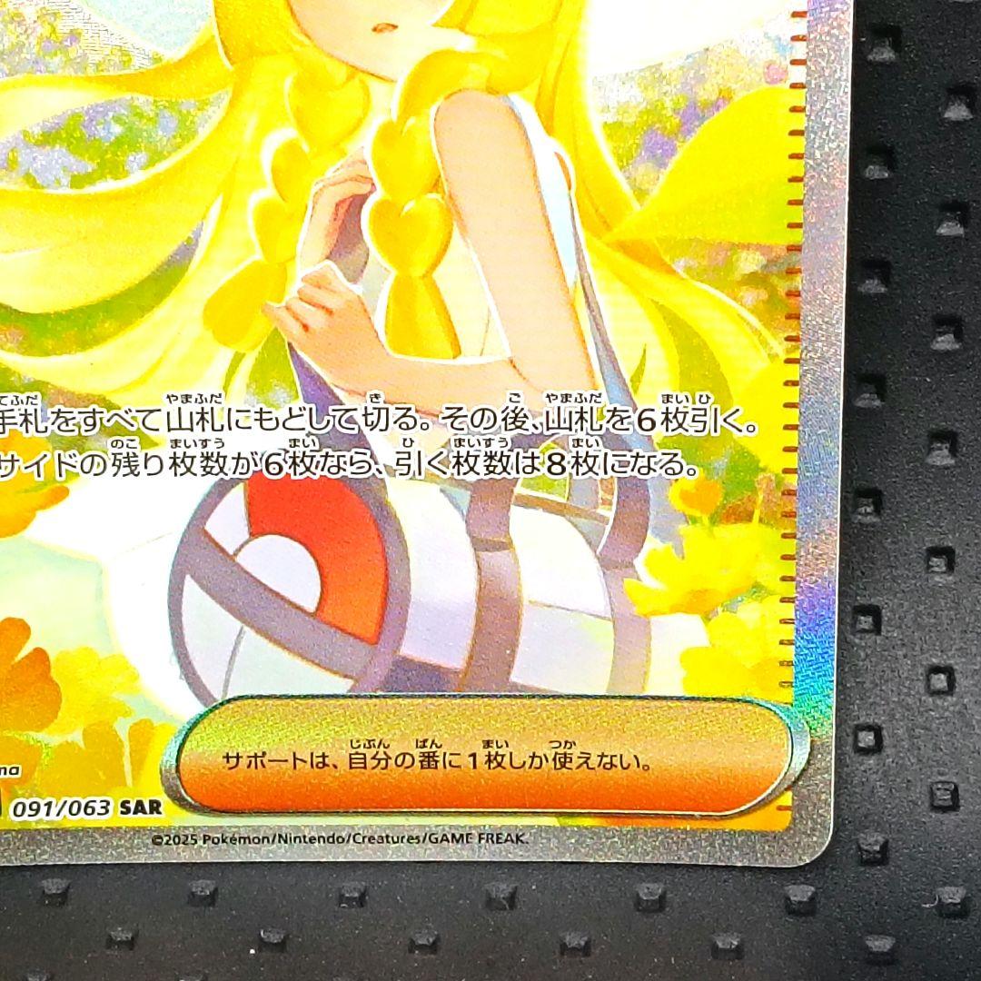 ✨超極美品✨値下げ中♪ リーリエの決心 SAR PSA10相当