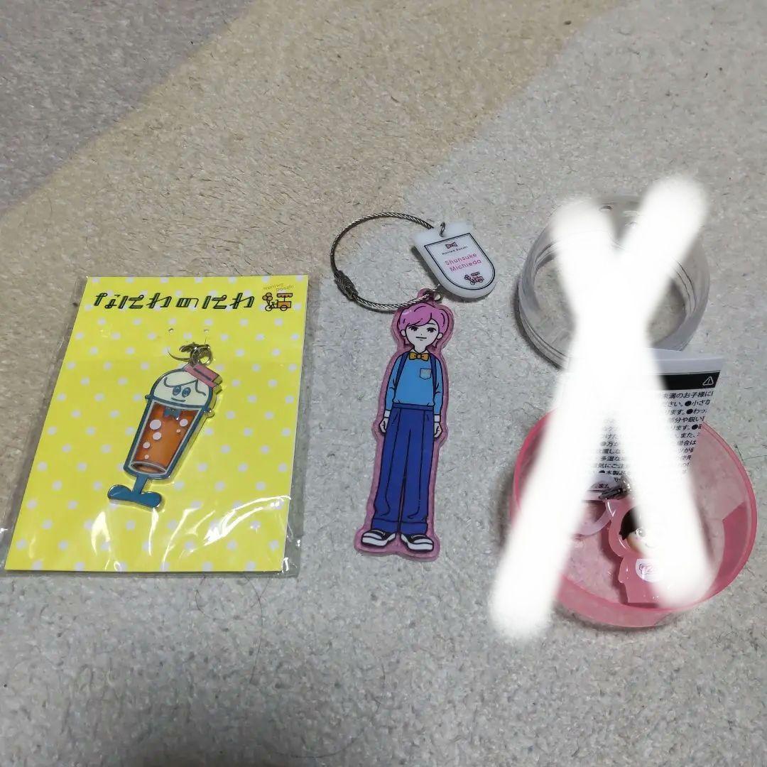 道枝駿佑くんグッズ　ばら売り❌