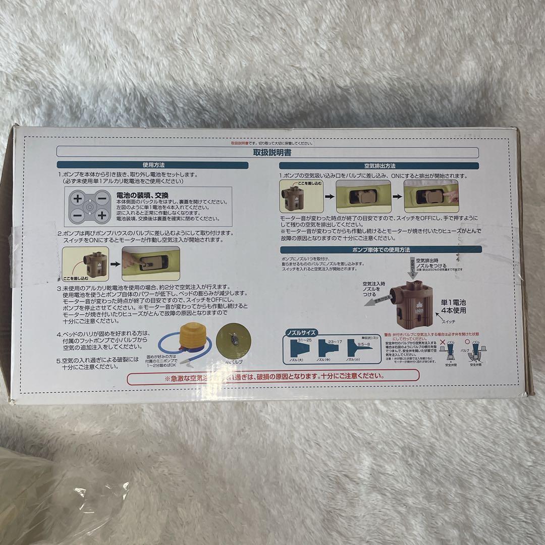 LOGOS どこでもオートベッド100 自動空気注入　 AUTOBED 100