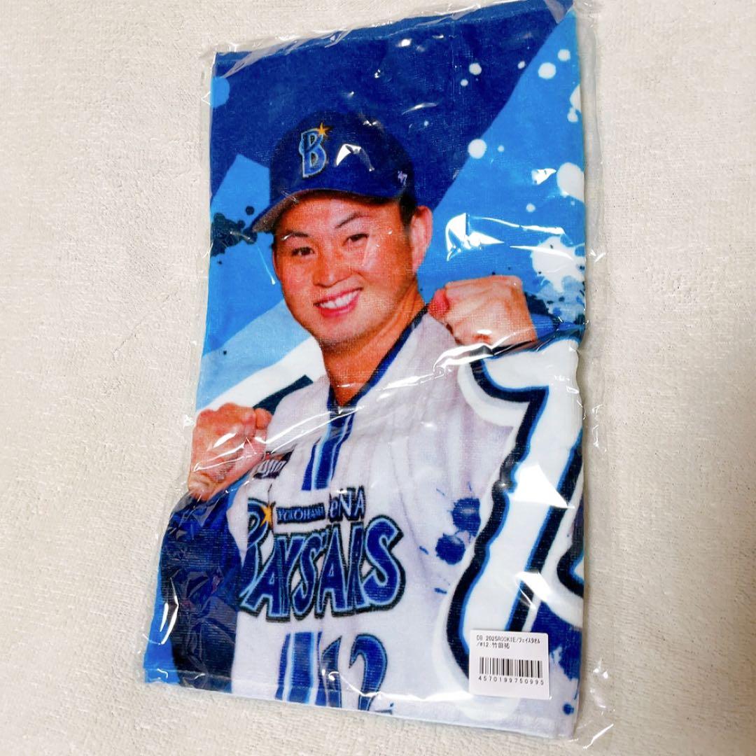 激レア！横浜DeNAベイスターズ　竹田祐投手　ルーキーグッズ3点セット