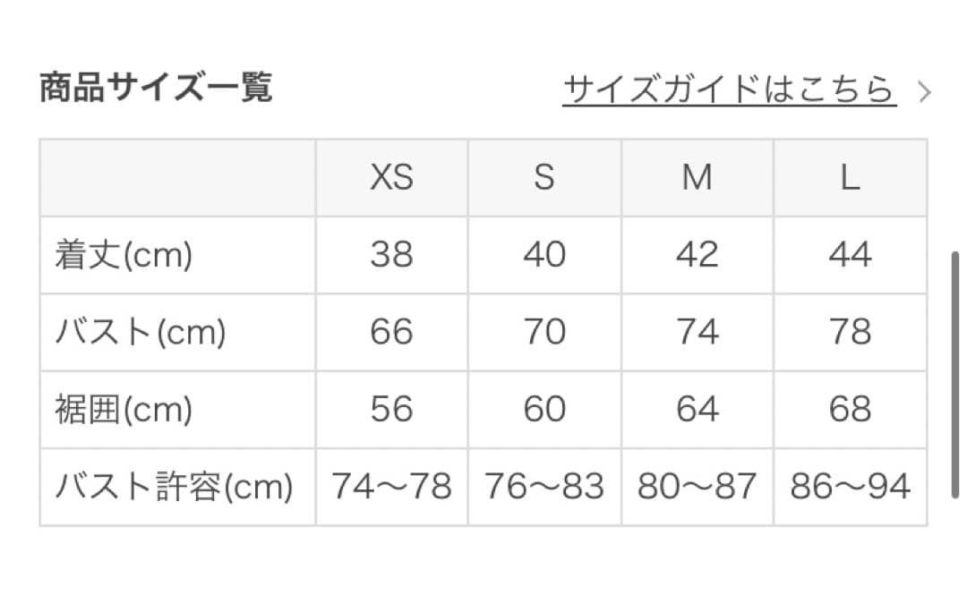 SUKALA WAGAMIツイストブラトップ M
