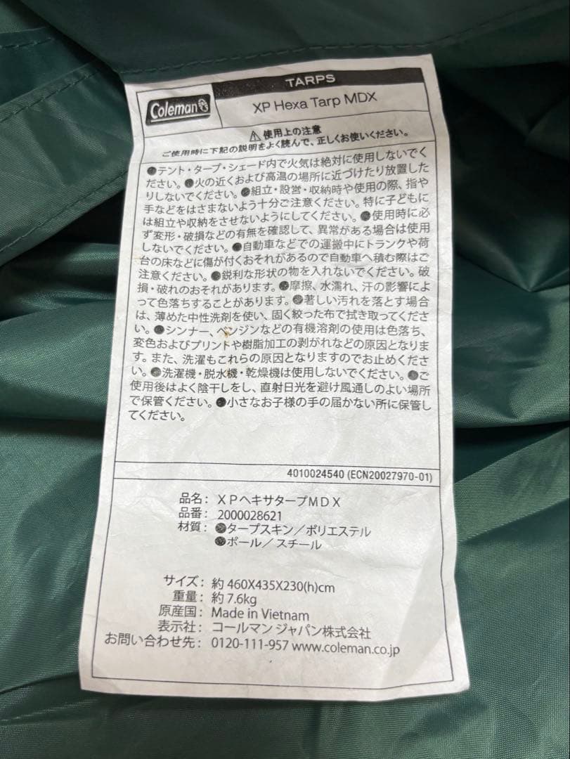 【超美品】Colemanコールマン　ヘキサタMDX UVPRO