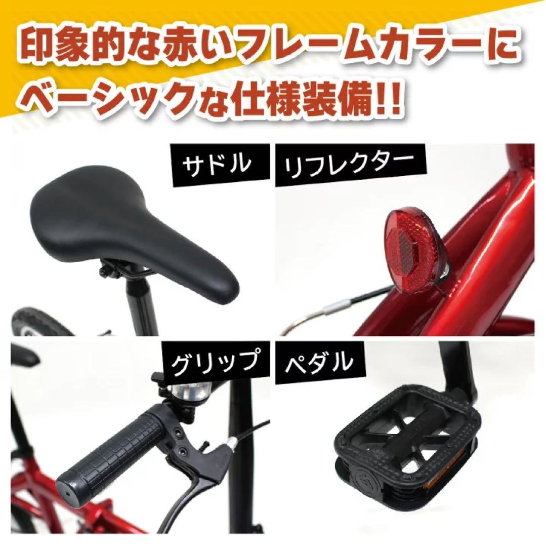 ミムゴ　フィールドチャンプ　16インチ　折りたたみ自転車　レッド