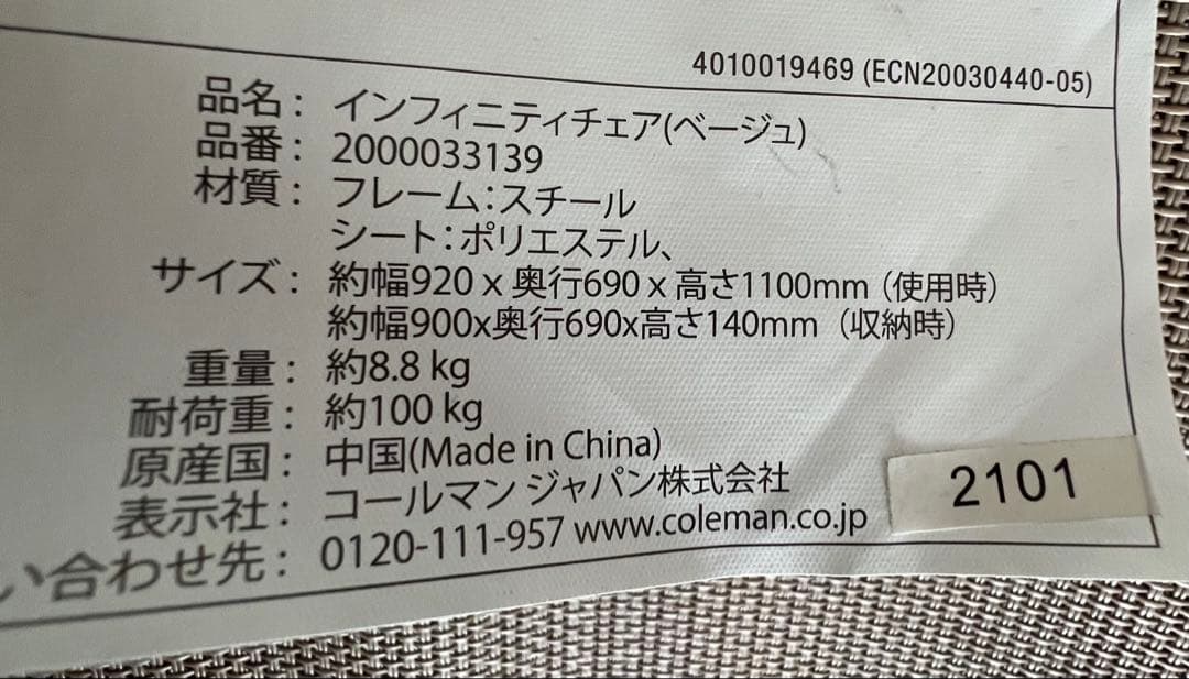 コールマン(Coleman) インフィニティチェア オリーブグリーン