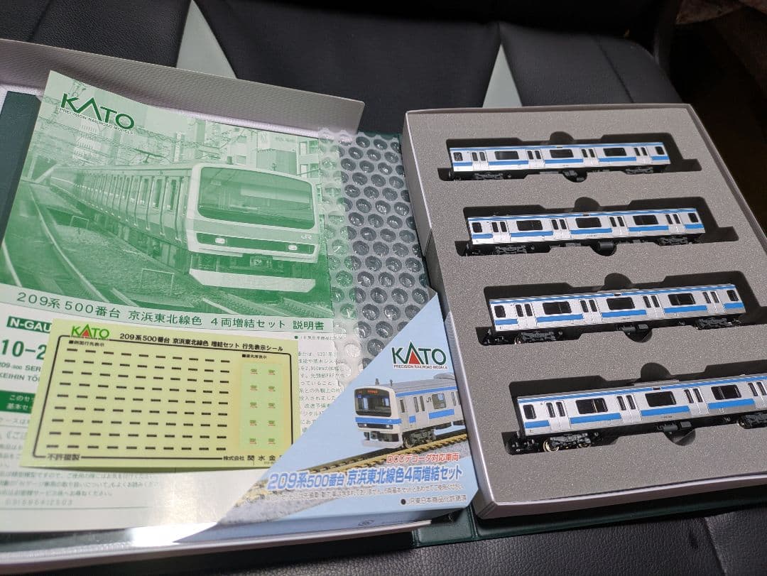 KATO 209系500番台　京浜東北線　Nゲージ　鉄道模型