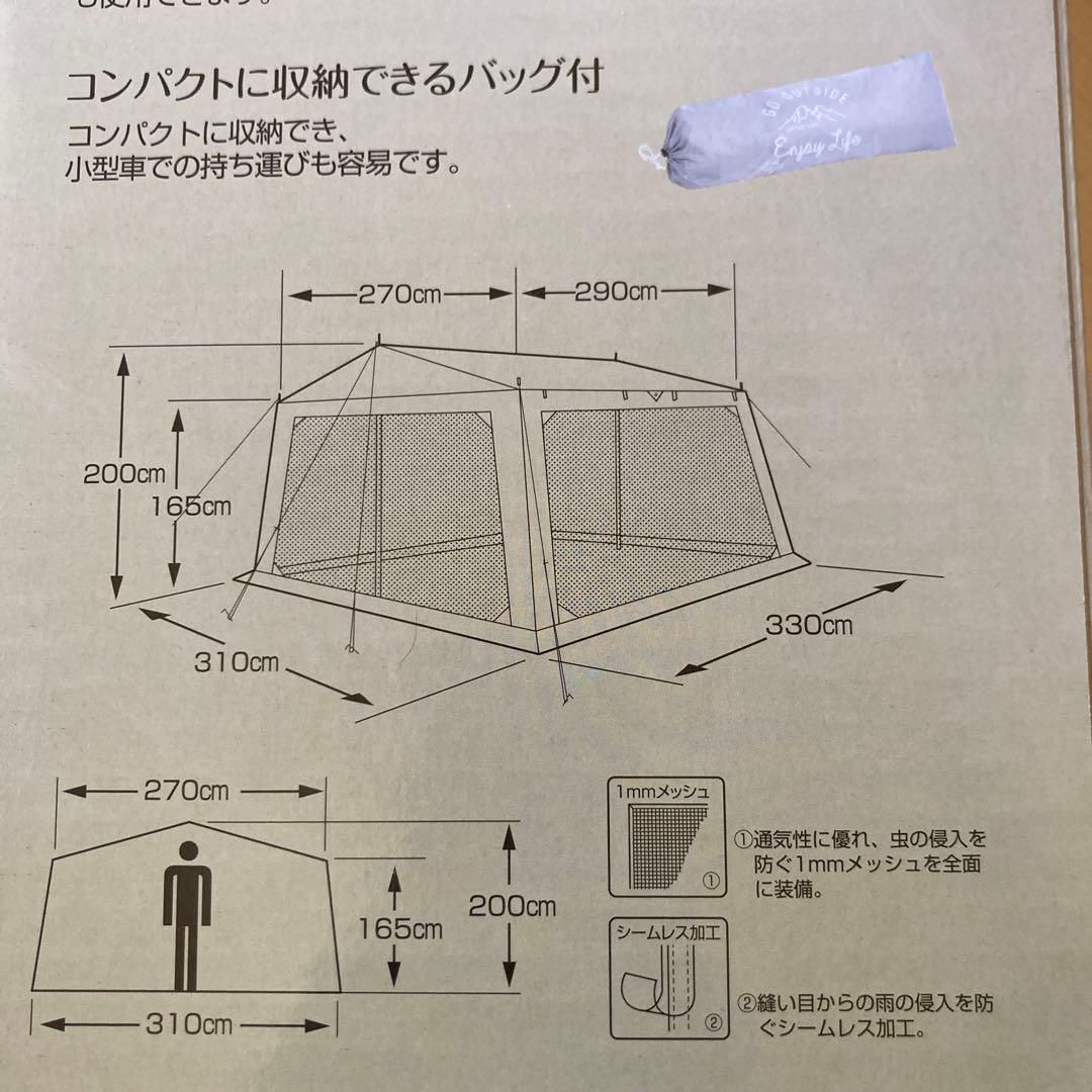 キャプテンスタッグ モンテ メッシュタープ UA-1076