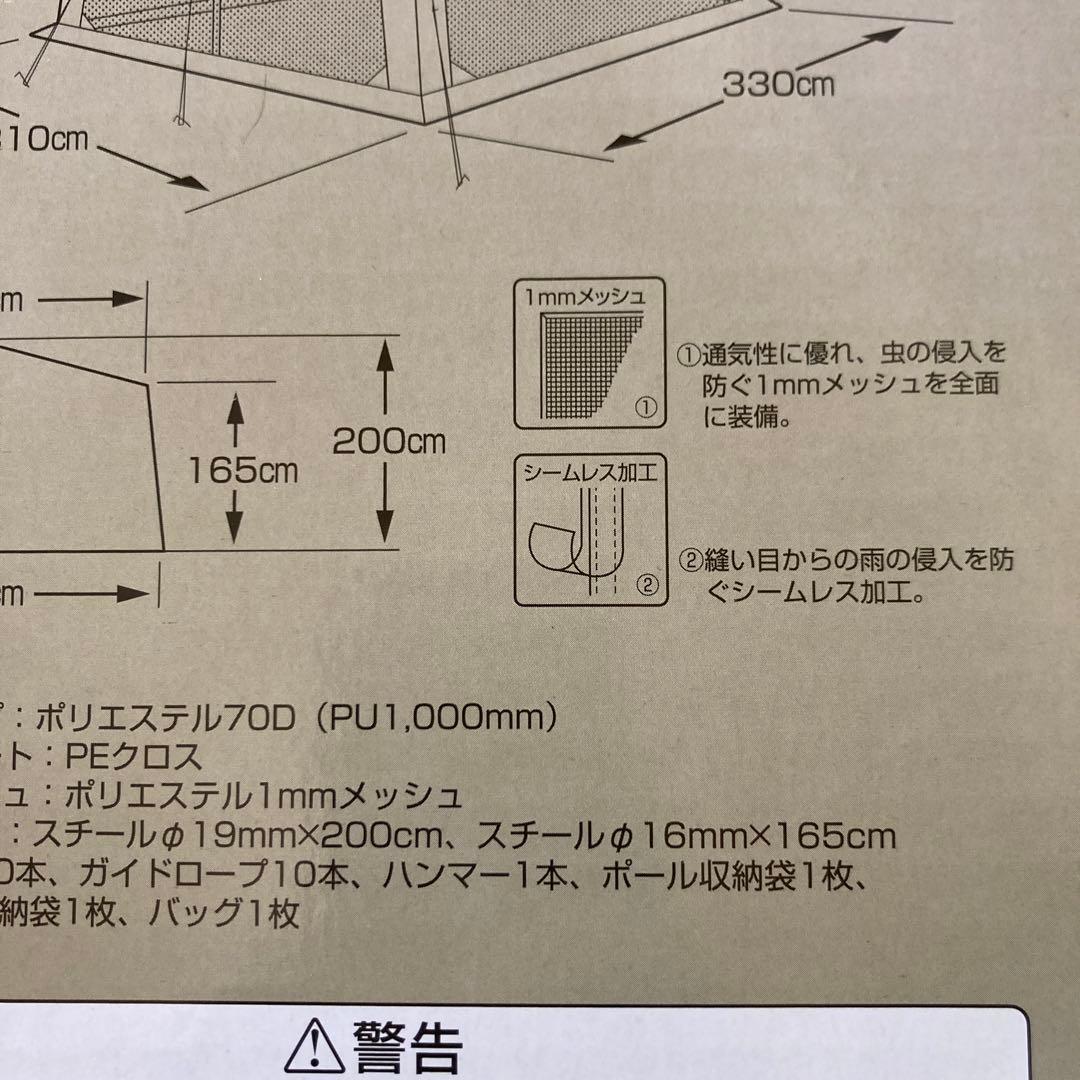 キャプテンスタッグ モンテ メッシュタープ UA-1076