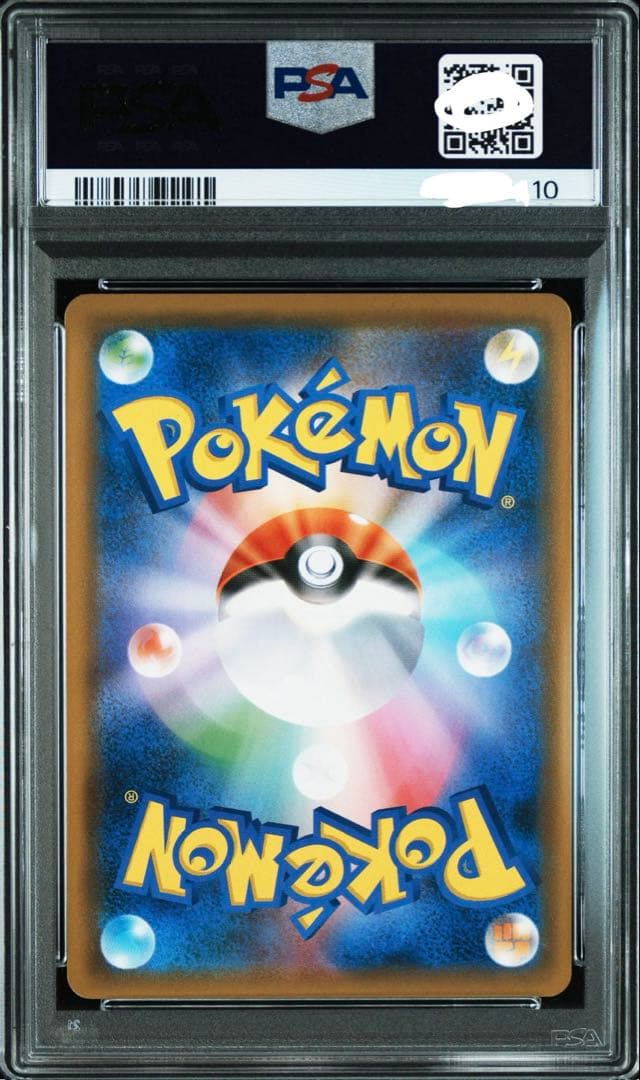 【 PSA10】ポケモンカード　カメックスGX HR 064/054