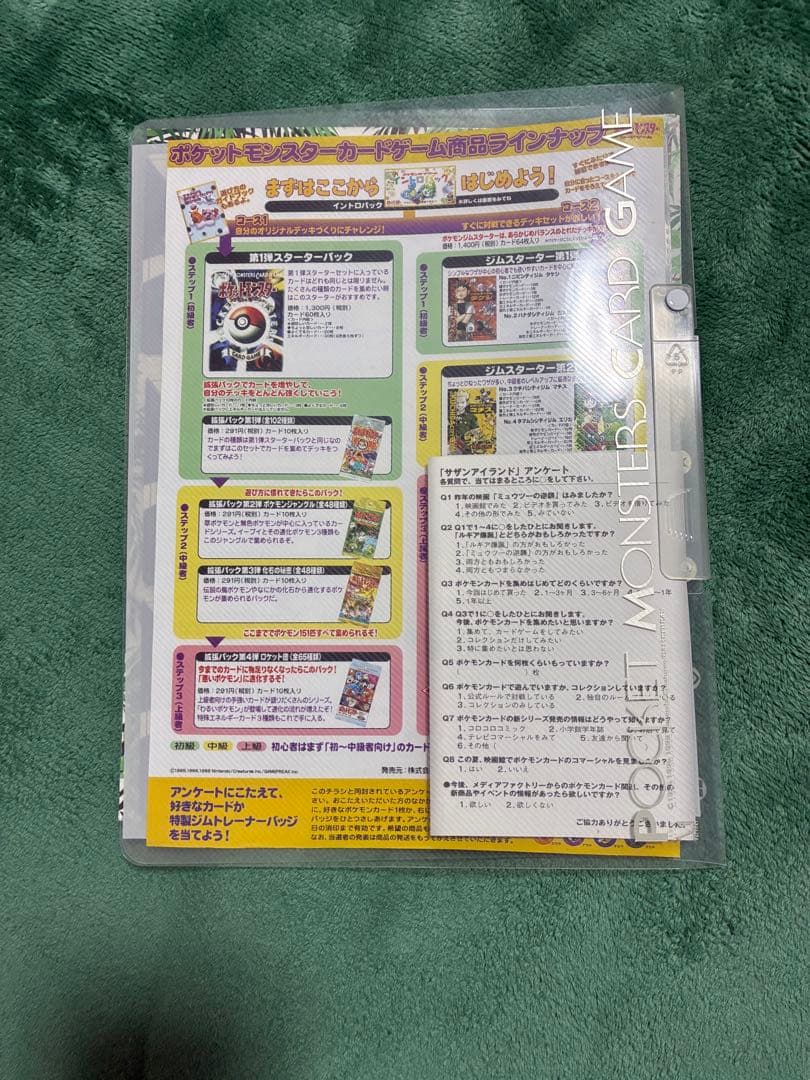 サザンアイランド　ファイル