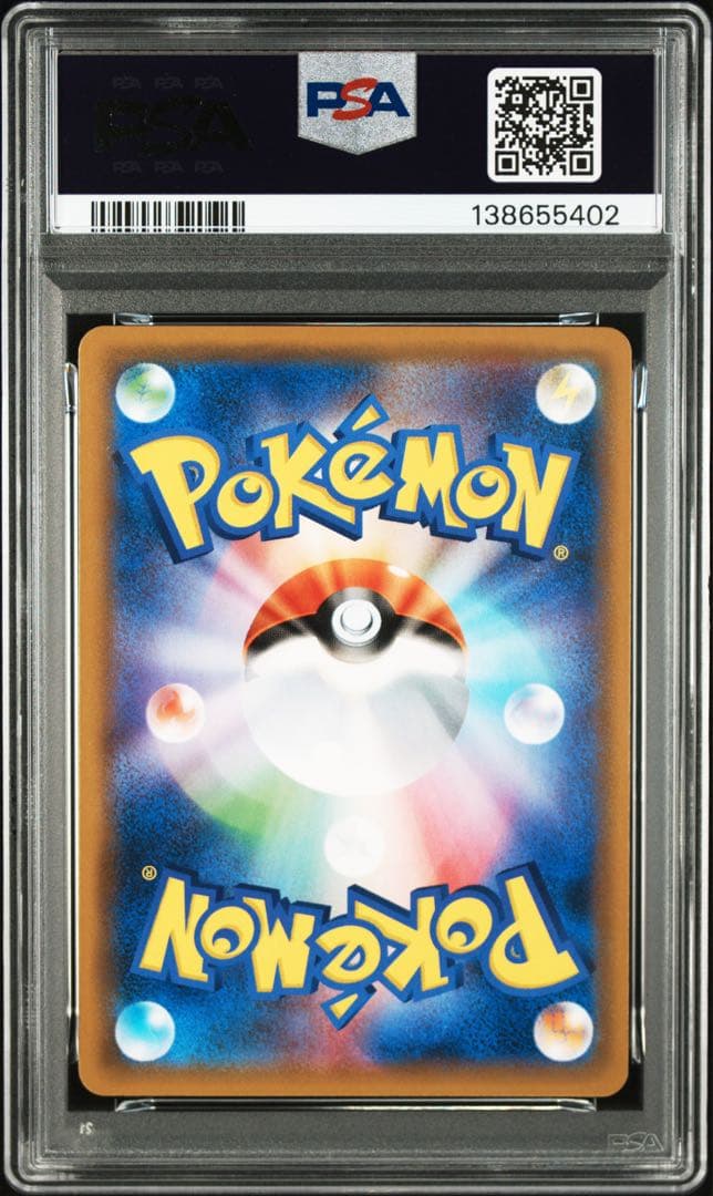 アーマードミュウツーpsa4、psa7セット