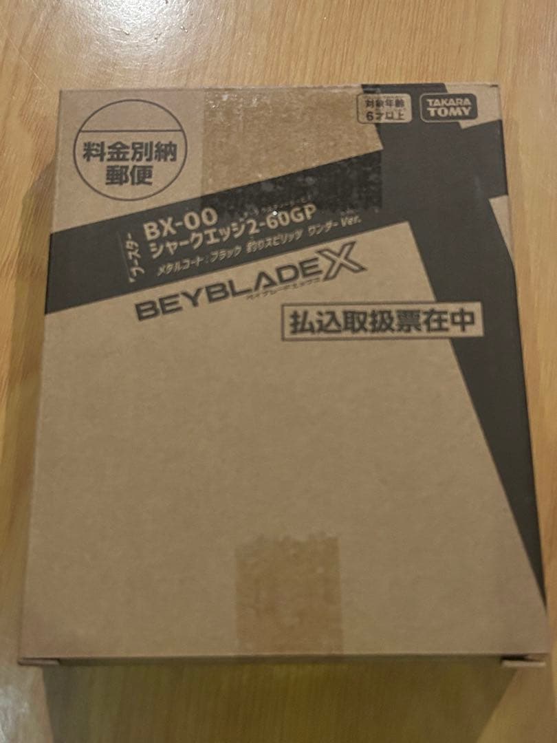 シャークエッジBX-00 2-60GP