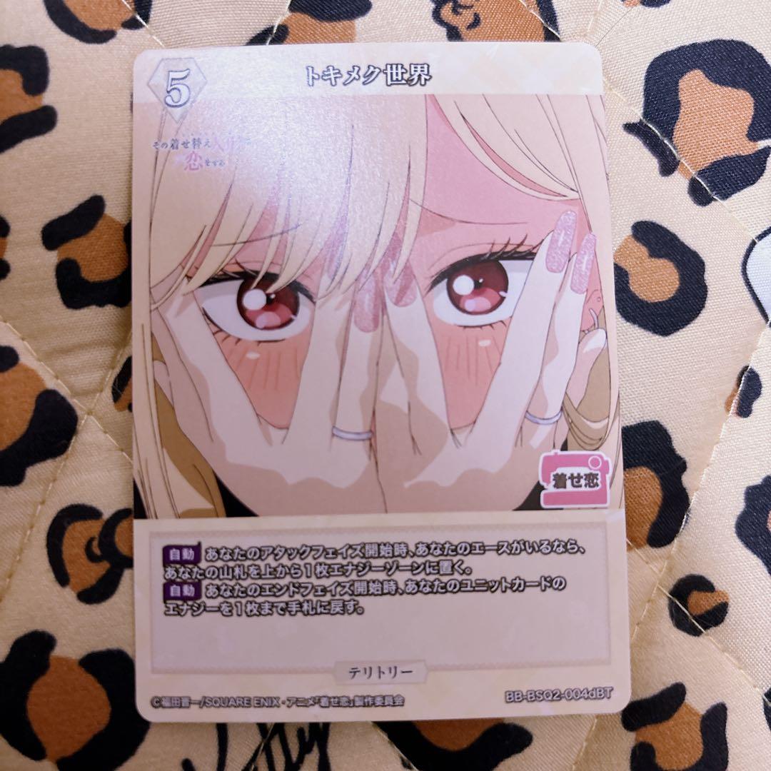 ビルディバイドブライト その着せ替え人形は恋をする vol.2
