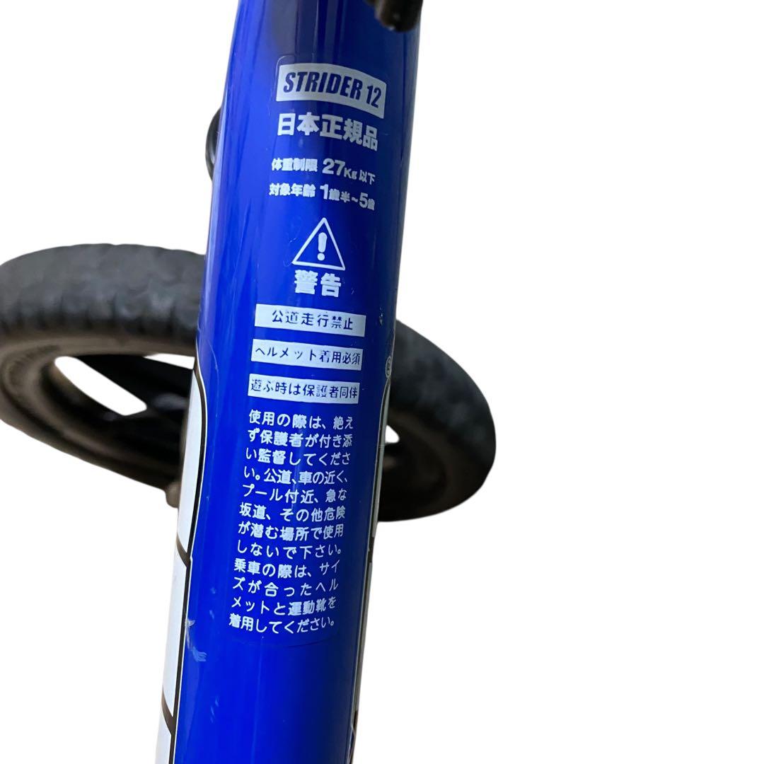 【良品】新型STRIDER ストライダー　スポーツ　SPORT青