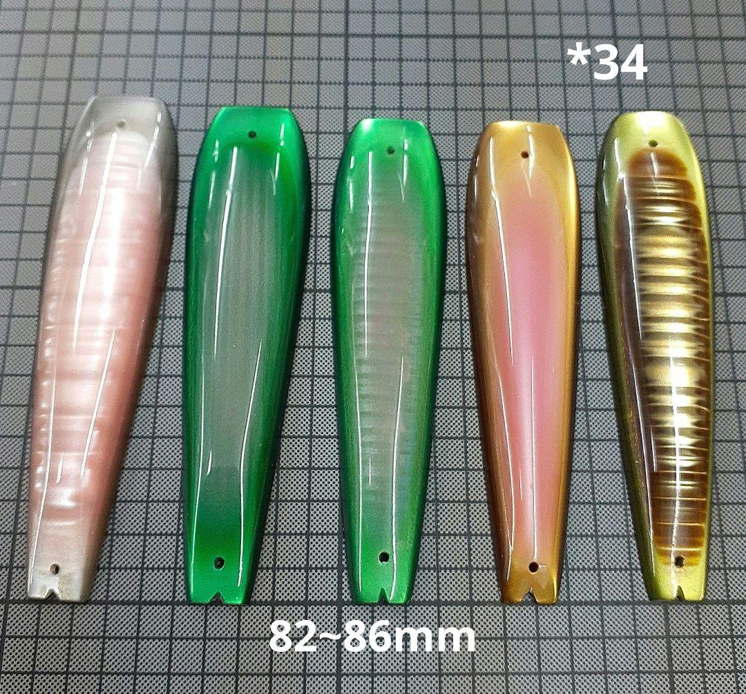 マスヘラ　ピンキールアー　マスパール　マス引釣　トローリング　*33~*36