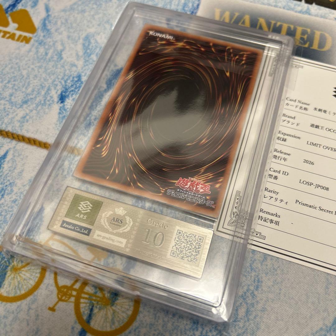 【ARS10】遊戯王 氷剣竜ミラジェイド プリズマ プリシク オーバーフレーム