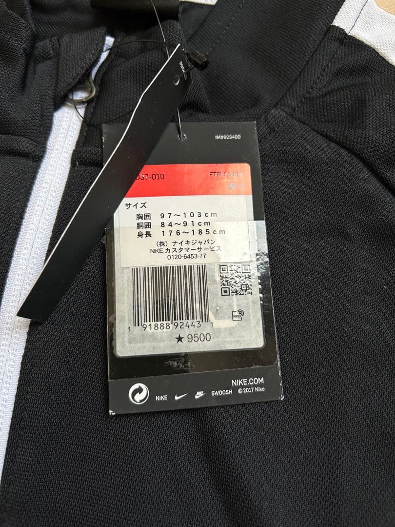 Nike ジャージ上下セット ブラック 新品未使用