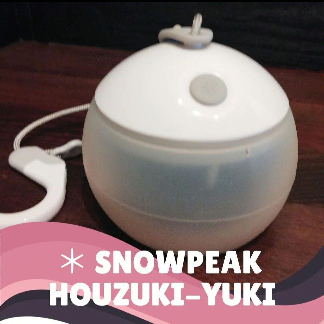 【新品同様】スノーピーク ランタン ほおずき ゆき