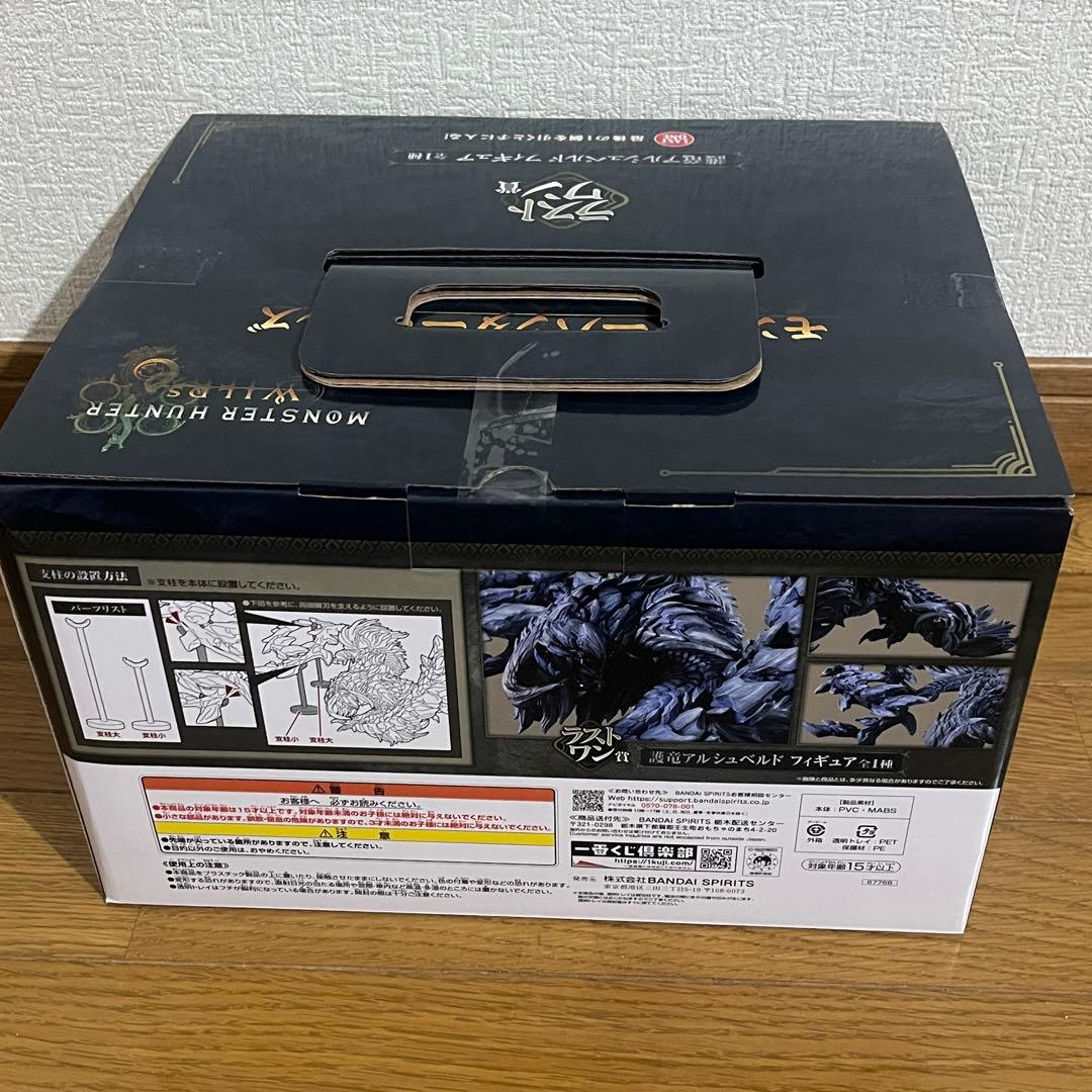 一番くじ モンハン モンスターハンターワイルズ ラストワン賞 護竜アルシュベルド