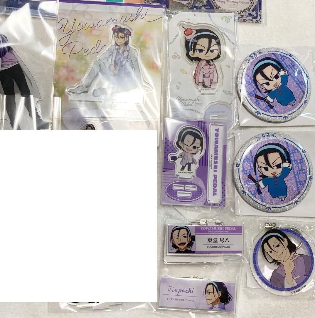 弱虫ペダル 東堂尽八 アクスタ 缶バ アクキー まとめ売り