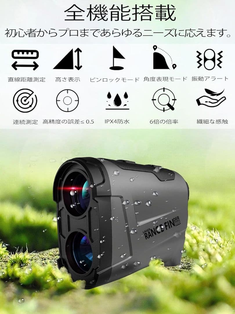 ◆新品　未使用　ゴルフ距離計 5〜800yd対応 最速0.05秒測定