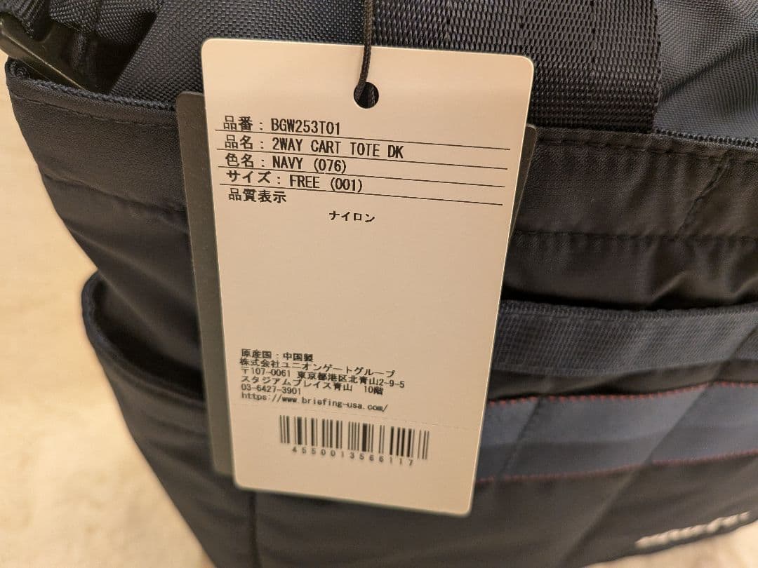 BRIEFING ブリーフィング　カートバッグ　トート　バック　ゴルフバック