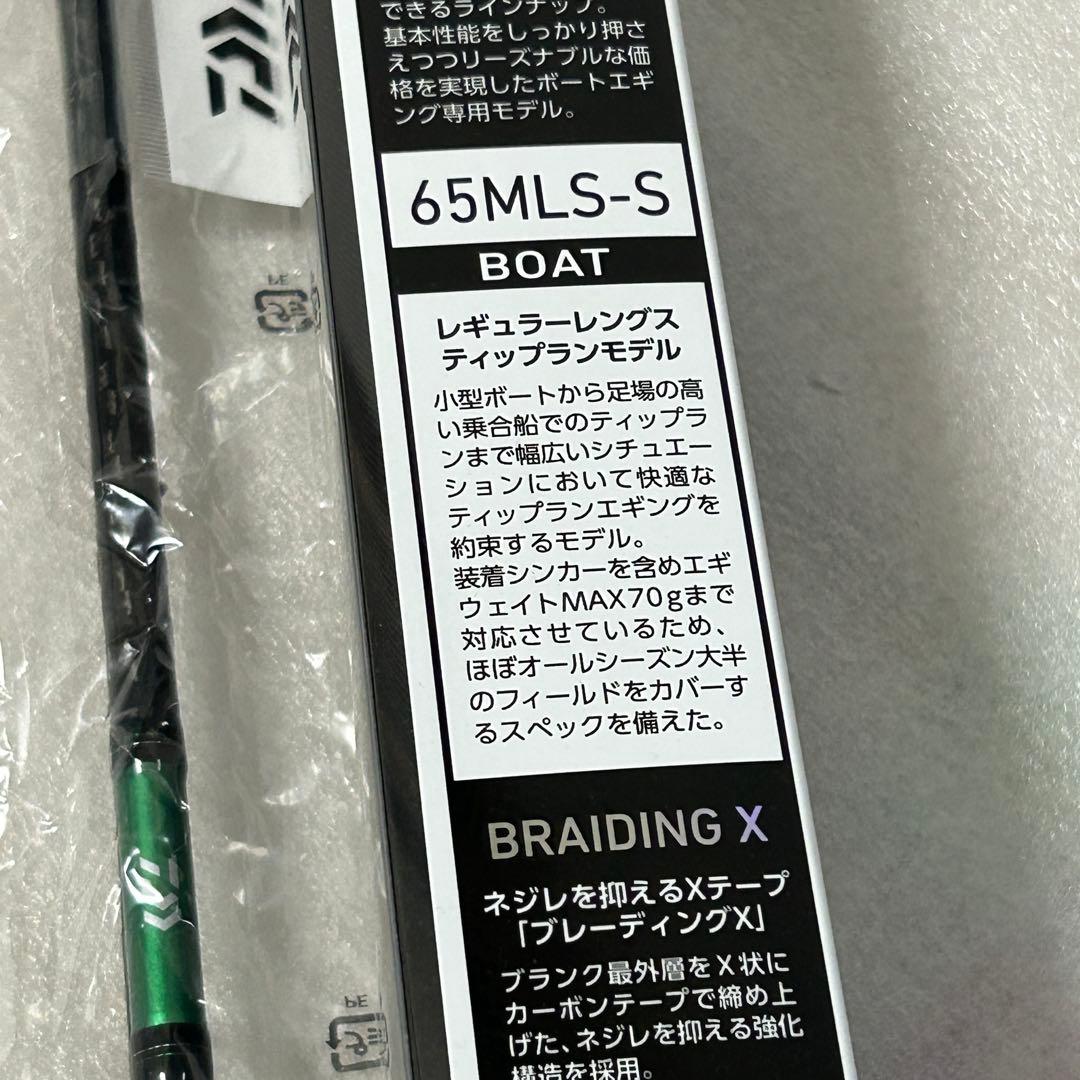 ダイワ エメラルダス X BOAT 65MLS-S エギング ティップラン