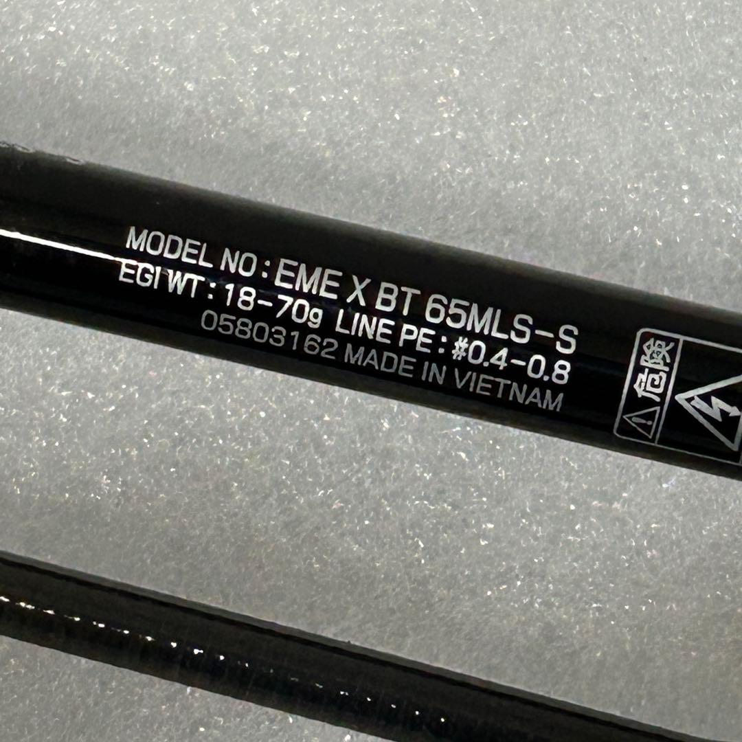 ダイワ エメラルダス X BOAT 65MLS-S エギング ティップラン