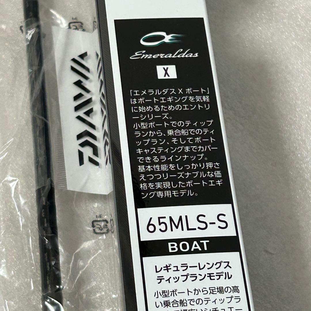 ダイワ エメラルダス X BOAT 65MLS-S エギング ティップラン