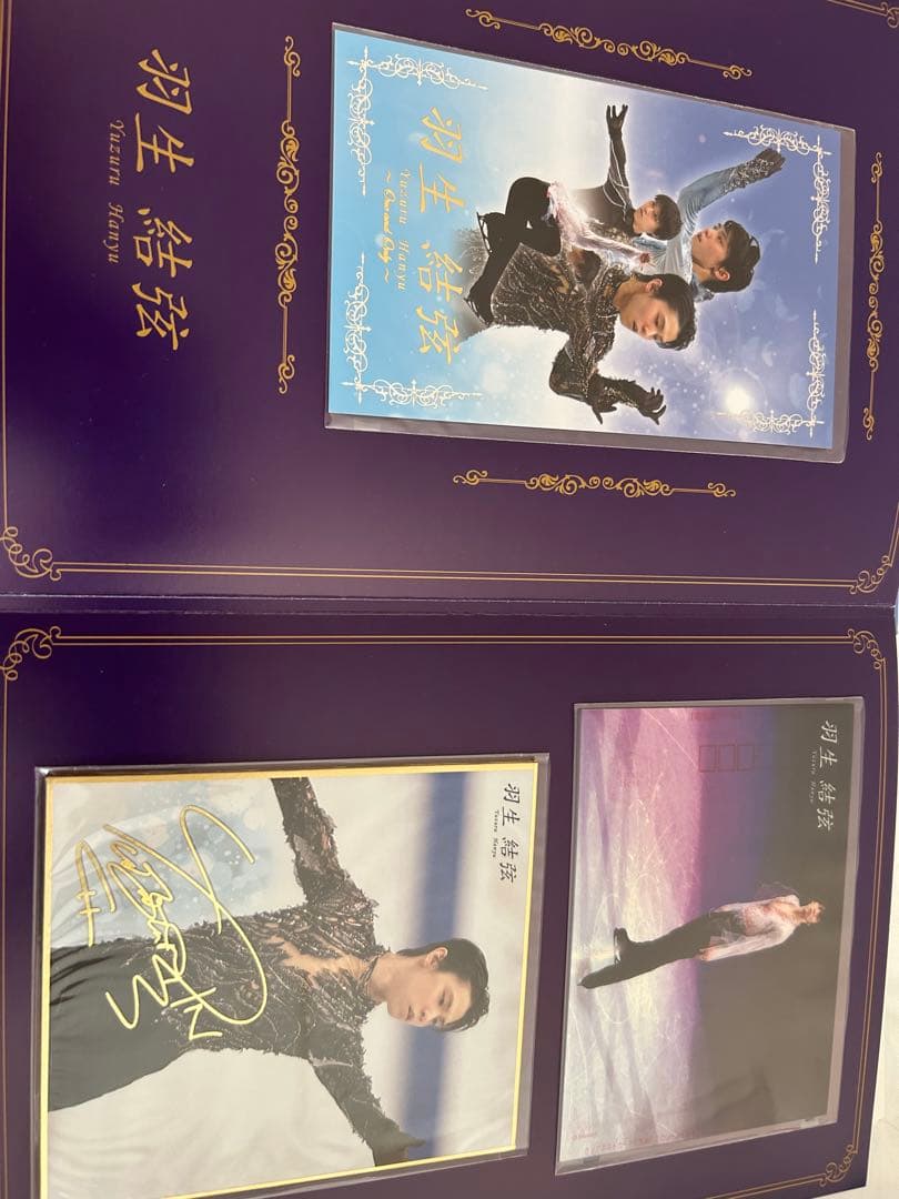 羽生結弦 one and only