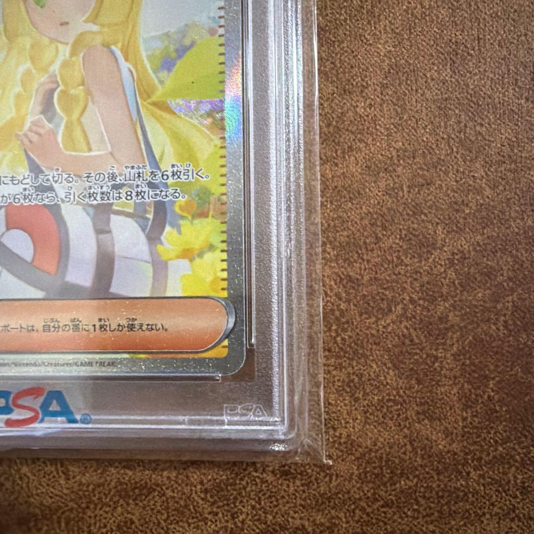 PSA10 リーリエの決心