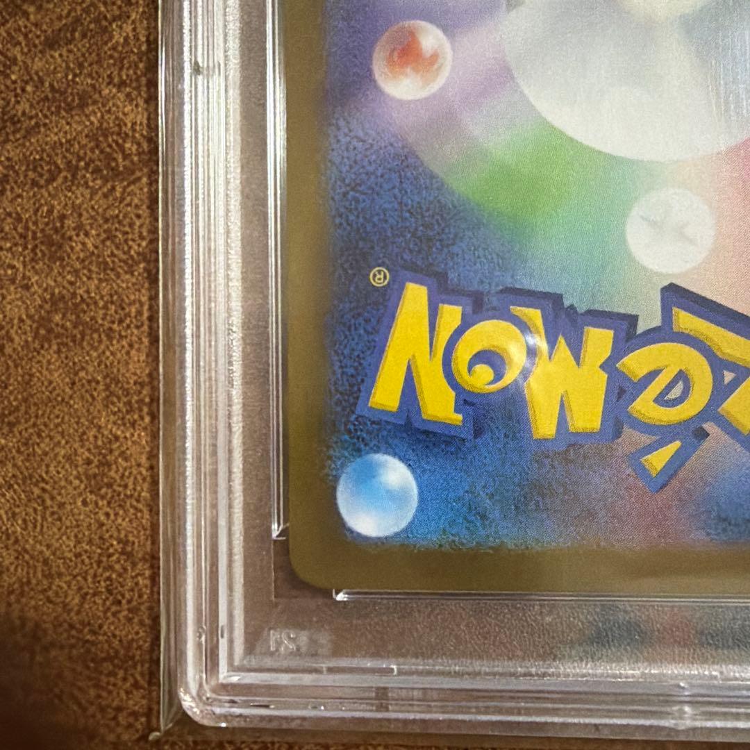 PSA10 リーリエの決心