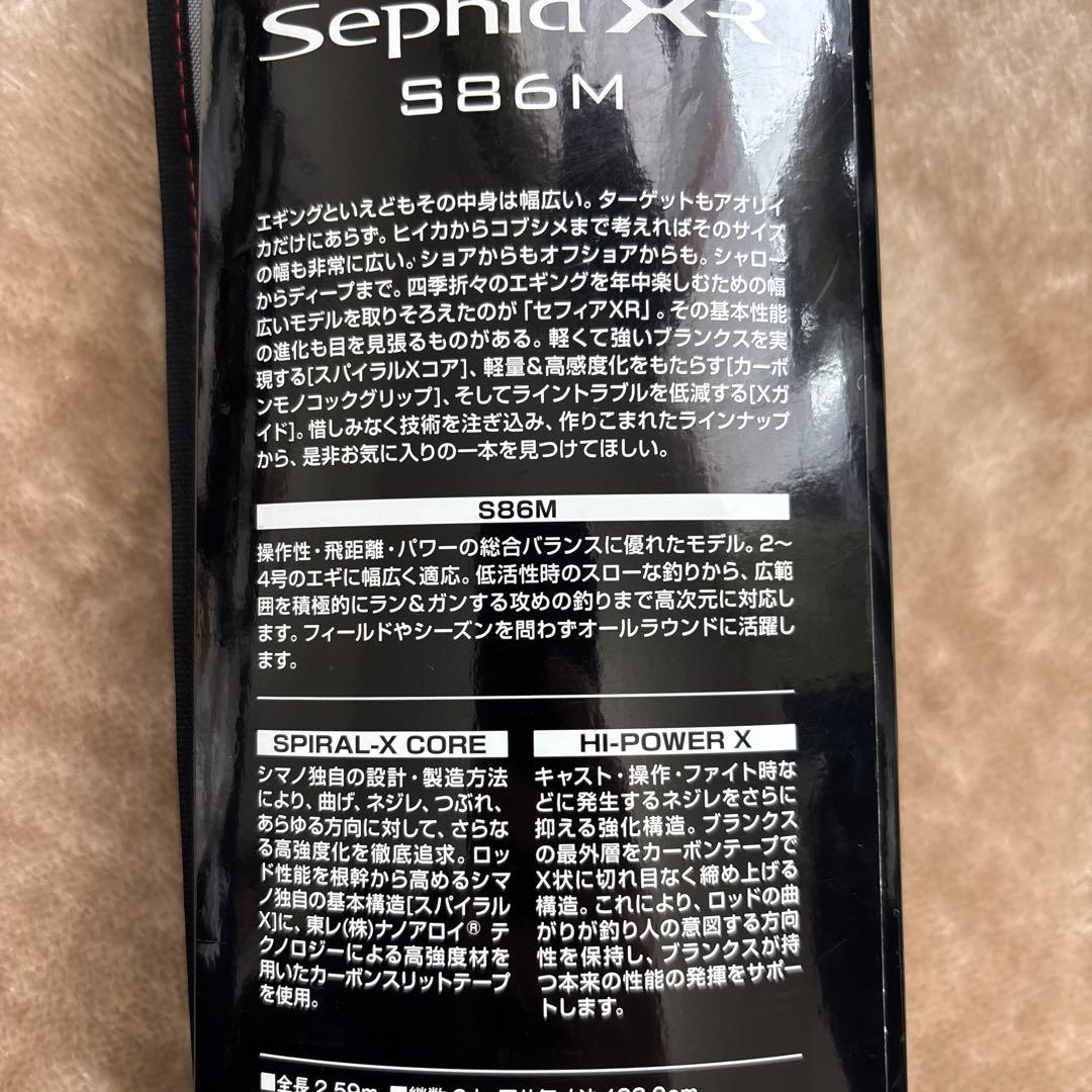 【美品】シマノ セフィアXR S86M エギング