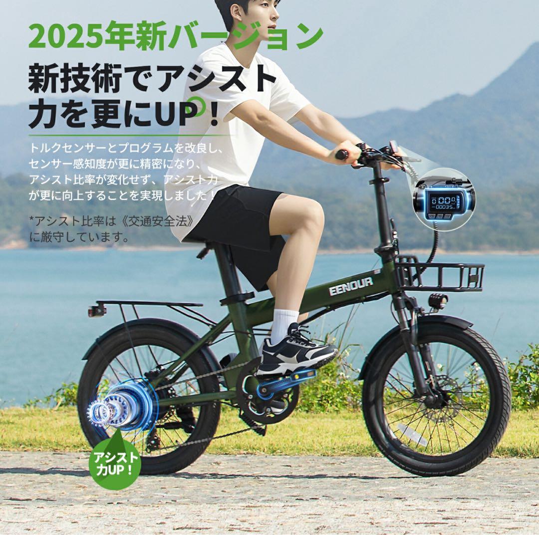 【新品】EENOUR C4 20インチ 電動折りたたみ式アシスト自転車
