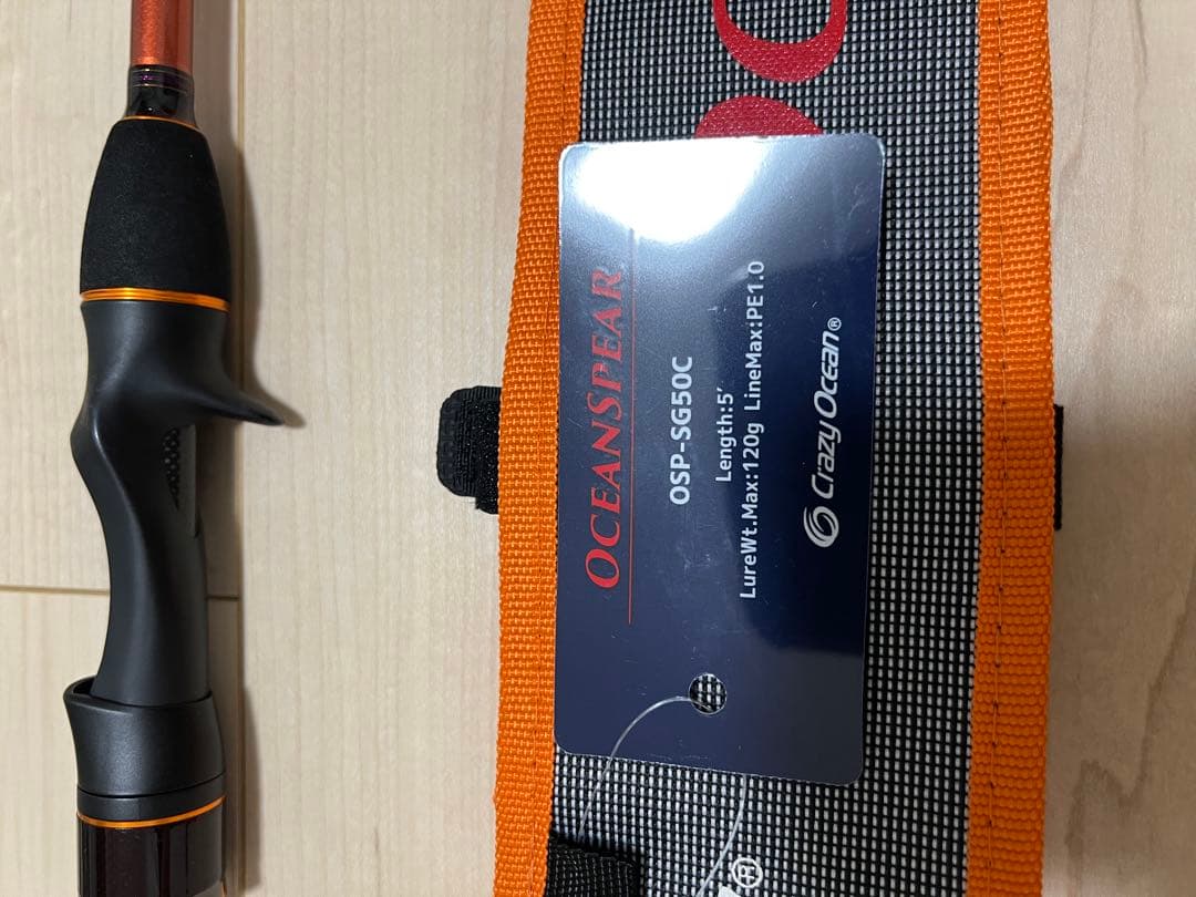 クレイジーオーシャンオーシャンスピアOSP-SG50C