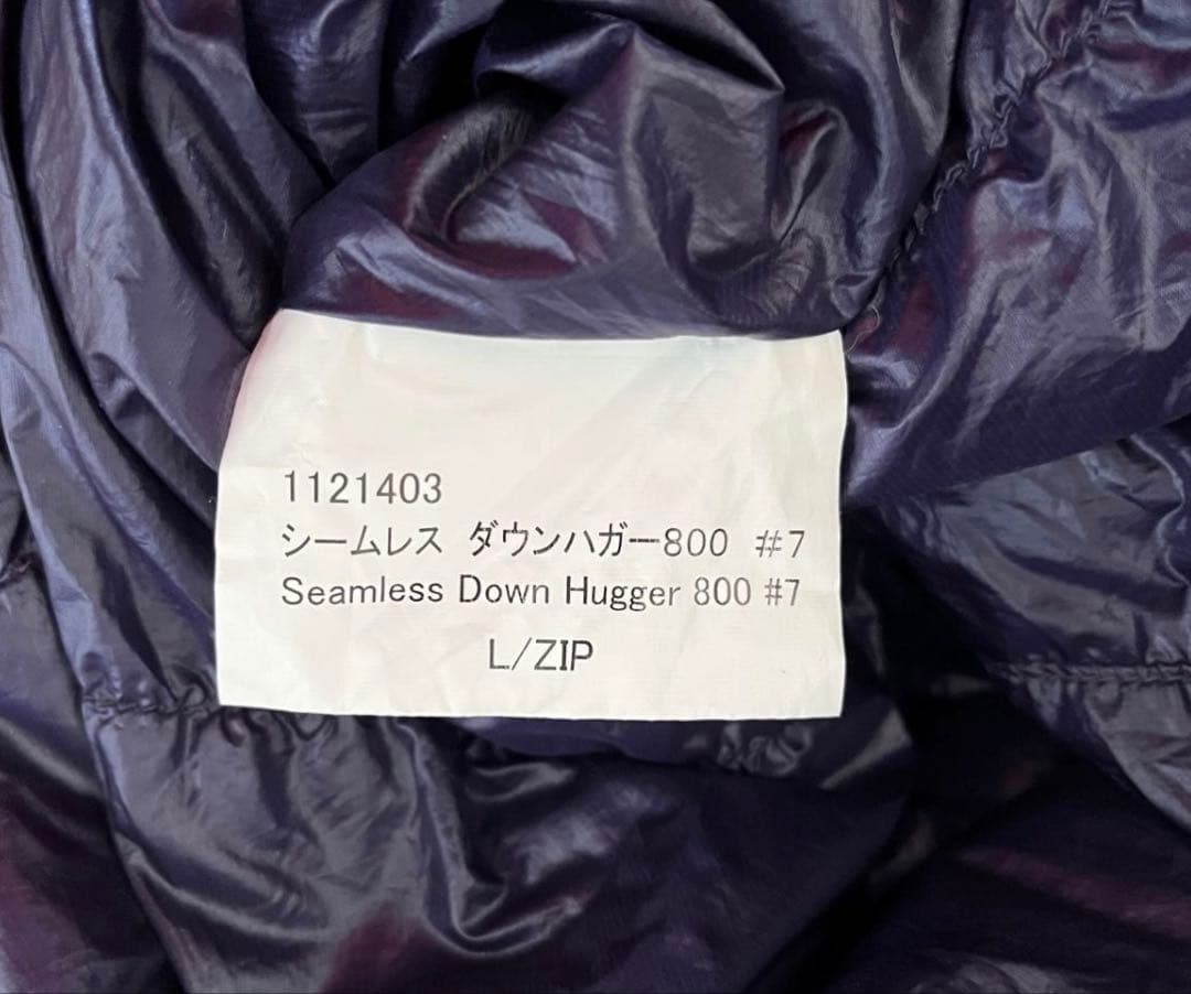 モンベル　シームレス ダウンハガー800 #7 超軽量　ダウンシュラフ
