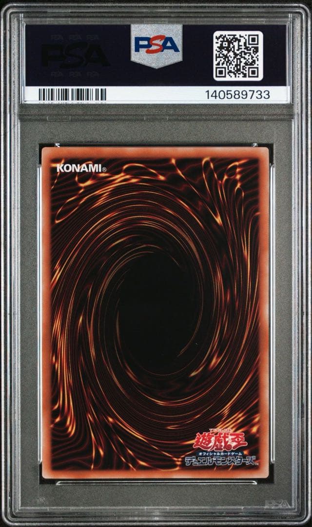 【PSA10】迷宮城の白銀姫 25th QCSE 遊戯王 クオシク 新規 絵違い