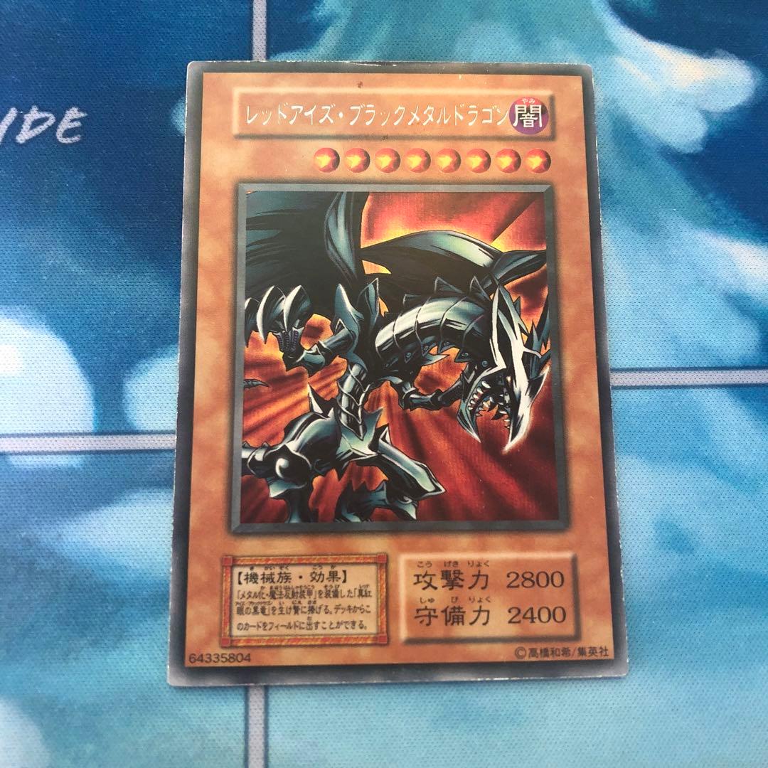 遊戯王 レッドアイズ・ブラックメタルドラゴン　シークレットレア