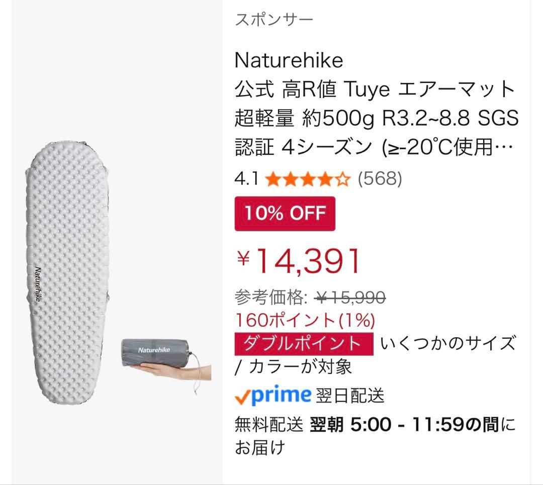 アウトドア寝具 Naturehike UL Inflatable Sleeping Pad