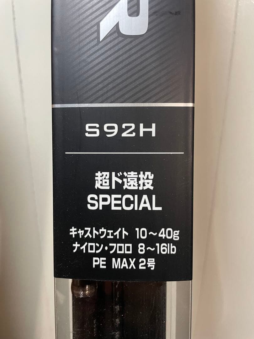 シマノ　ハードロッカー　S92H