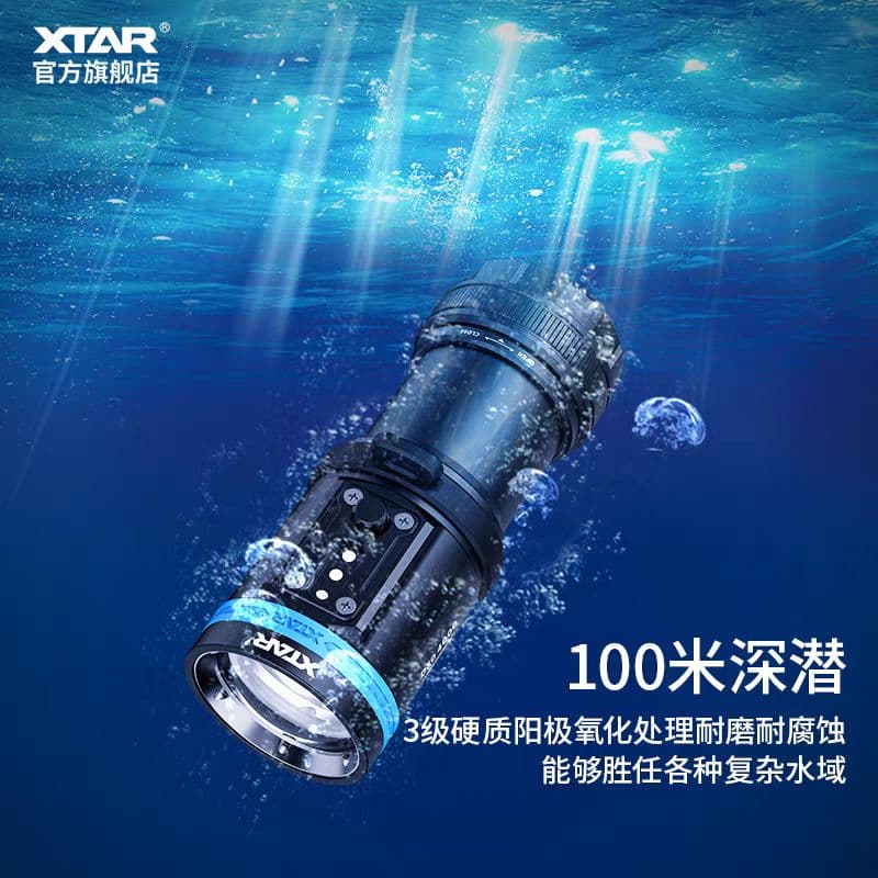 XTAR D30-4000 懐中電灯 4000LM 100m防水