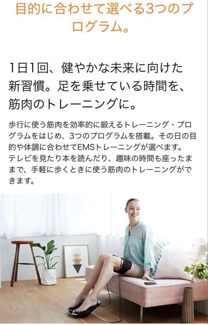 【新品未使用】SIXPAD Foot Fit Plus 2
