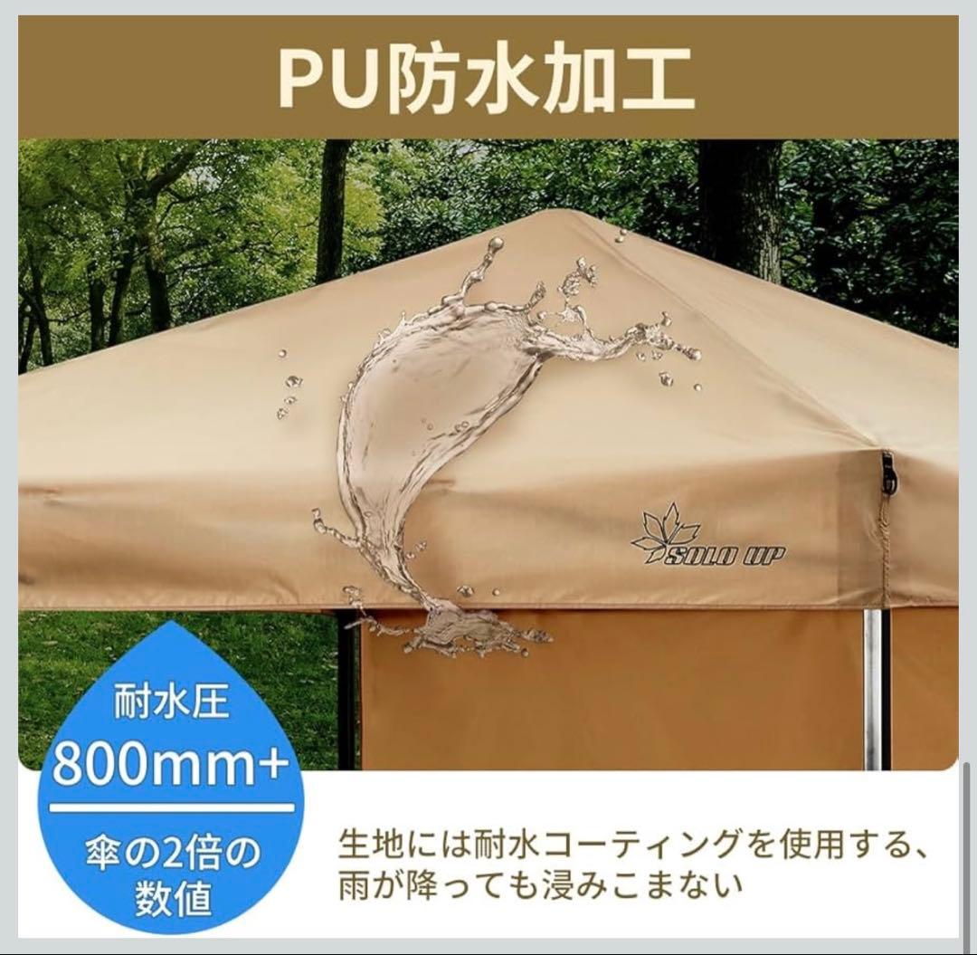 蚊帳付き　ワンアクション タープ 日よけ サンシェード 220cm 新品未使用