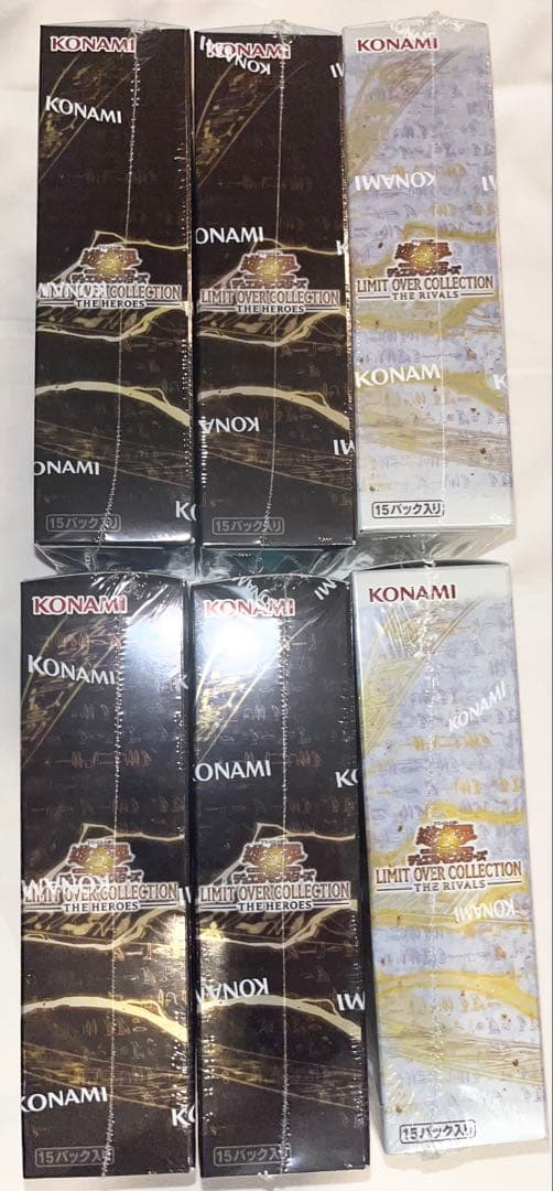 リミットオーバーコレクション　シュリンク付き　BOX　遊戯王